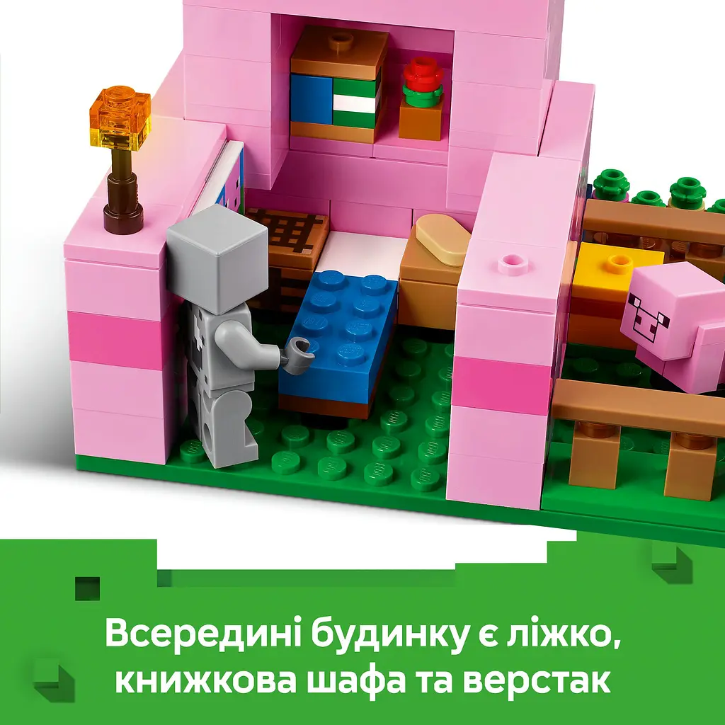 Конструктор LEGO Minecraft Дом для поросят 238 деталей (21268) - фото 11