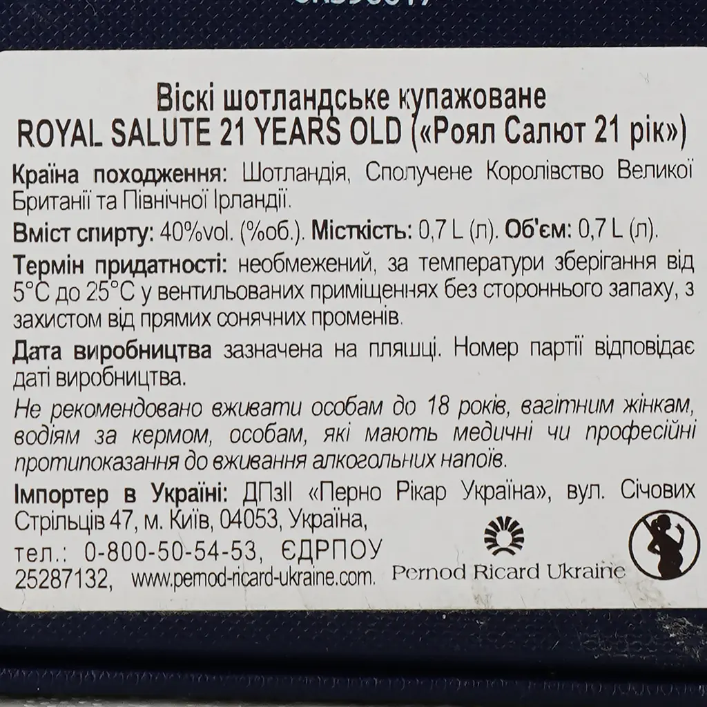 Віскі Royal Salute 21 year old, в коробці, 40%, 0,7 л - фото 4