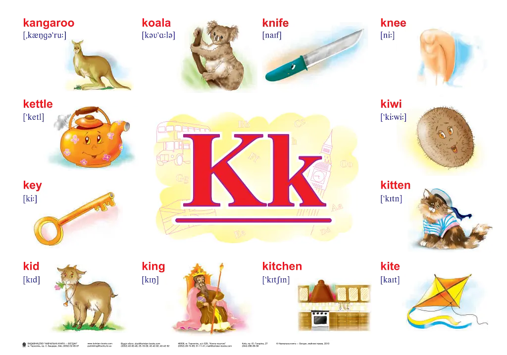 Alphabet Pictures. Англійський алфавіт в малюнках - Тетяна Будна - фото 3