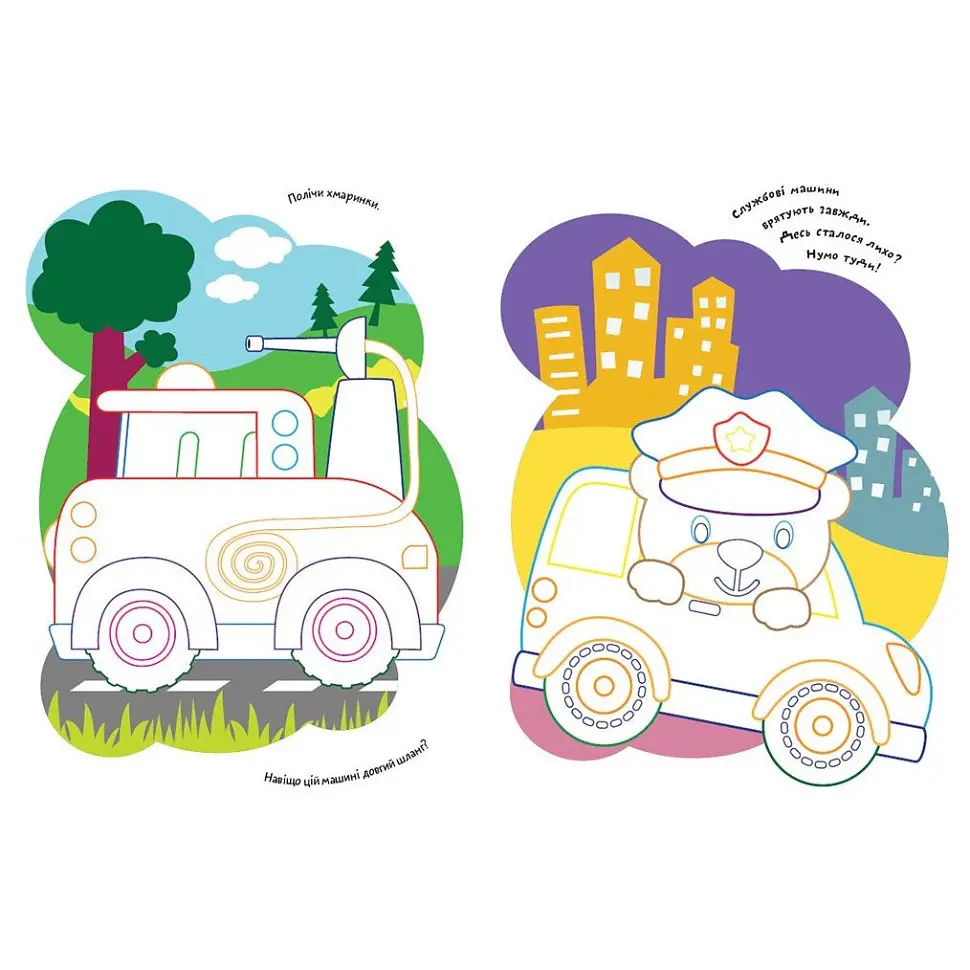 Детская раскраска "Транспорт" Ранок 1657003 стишки, задания, 16 страниц - фото 4