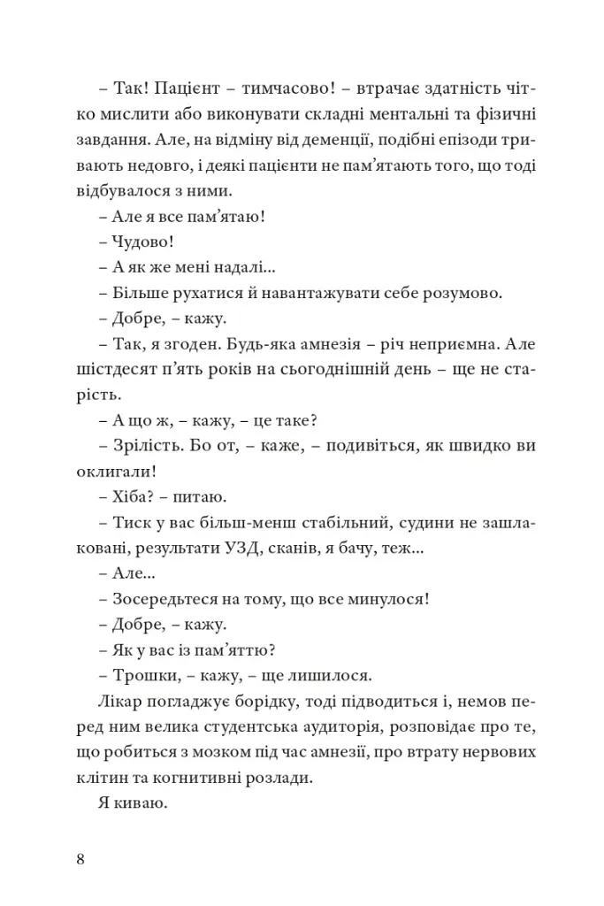 Творчі люди - Володимир Діброва - фото 6