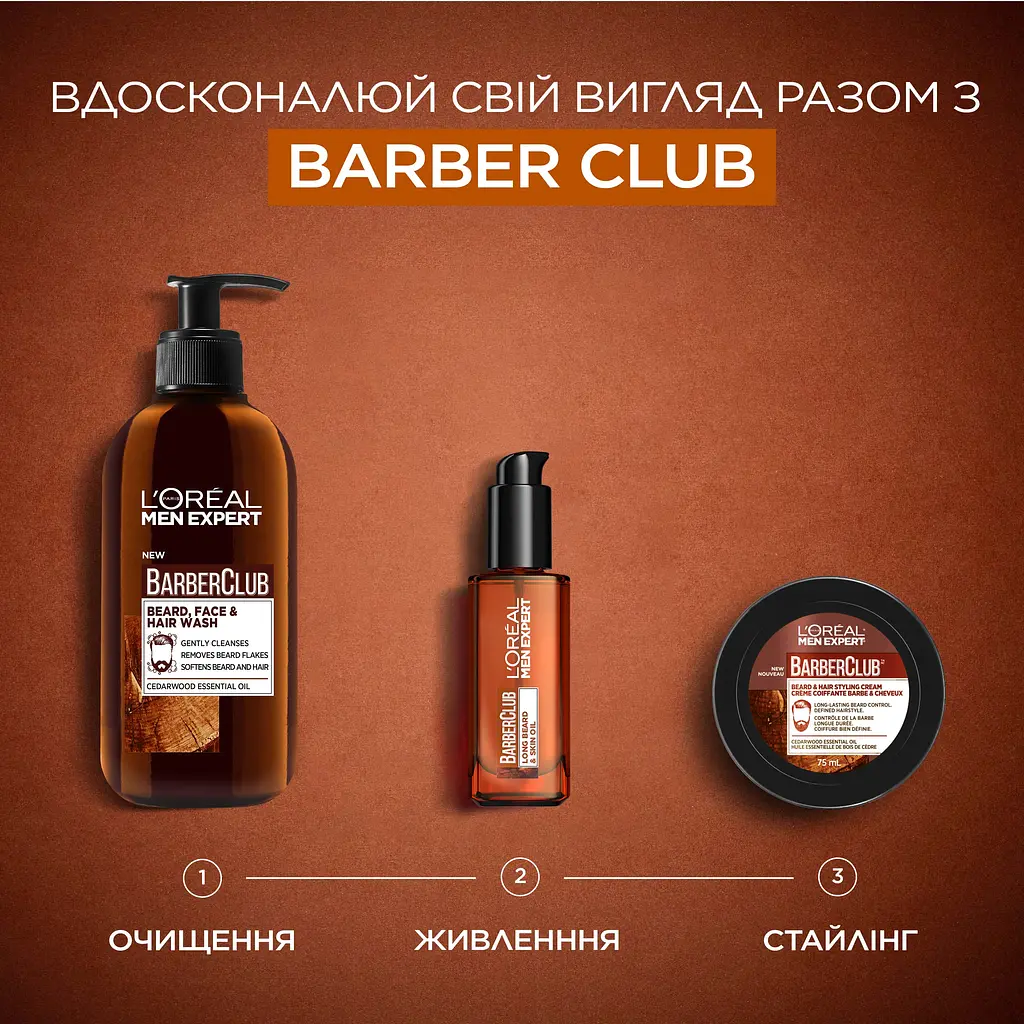 Олія L'Oreal Paris Men Expert Barber Club для бороди та шкіри обличчя 30 мл - фото 8