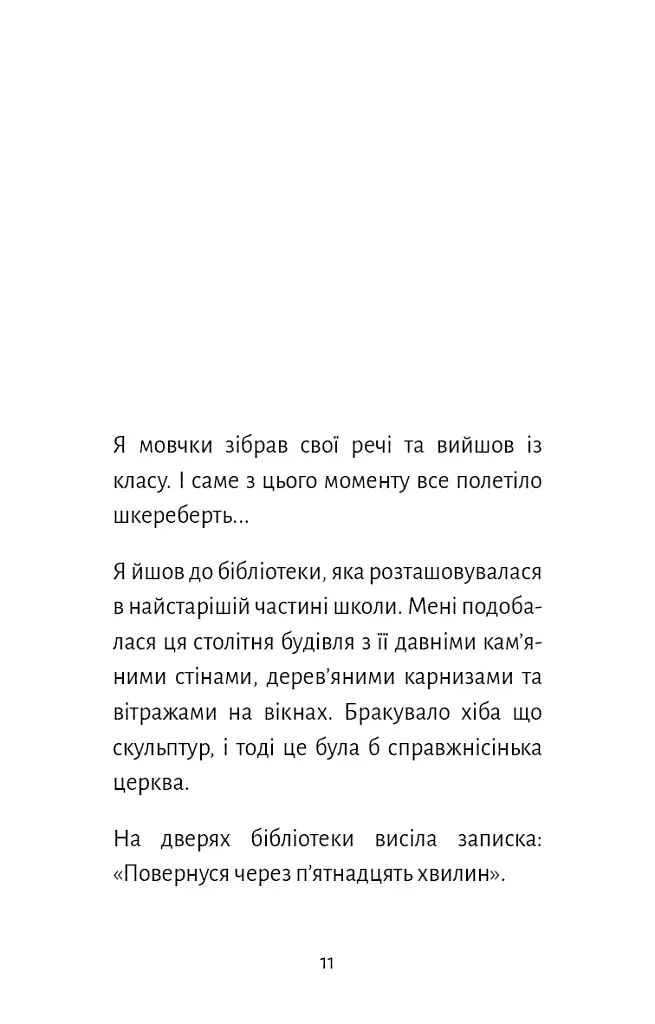 Старі книги небезпечні - фото 7