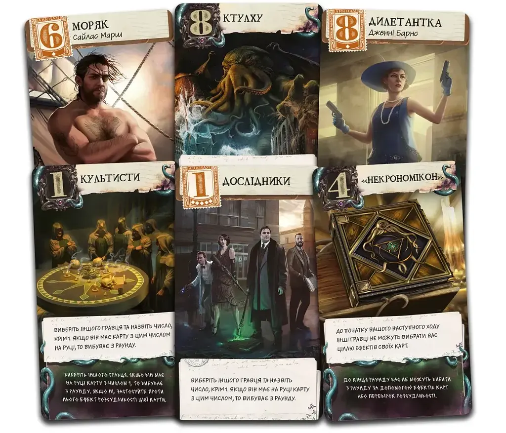 Настільна гра Жах Аркгема. Лист Лавкрафта (Arkham Horror: Lovecraft Letter) - фото 3