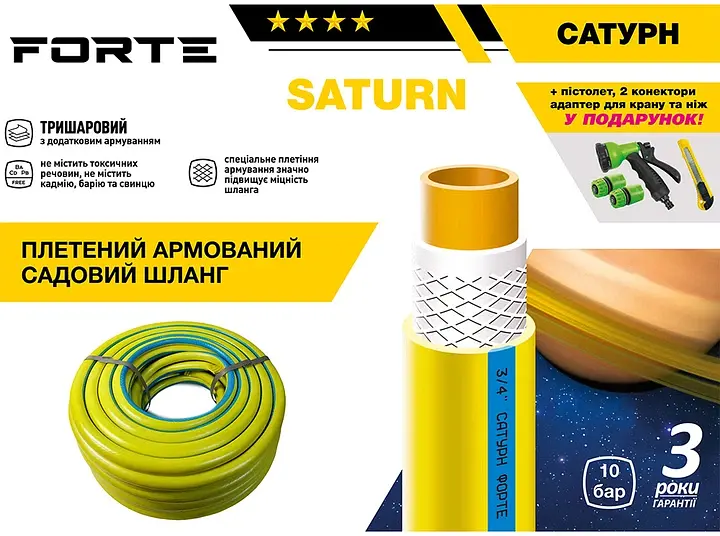 Шланг садовый для полива четырехслойный Forte Saturn 3/4" армированный и 2 разбрызгивателя и нож 30 м (134483) - фото 2