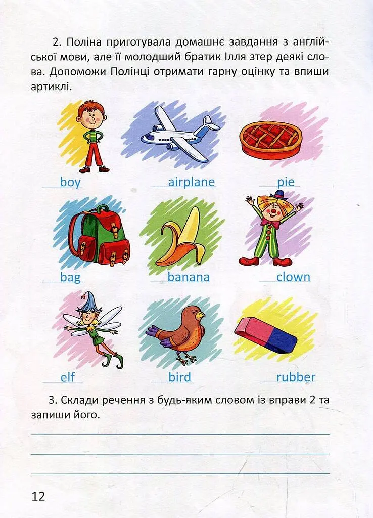 Цікава англійська граматика. Level 2 - фото 9