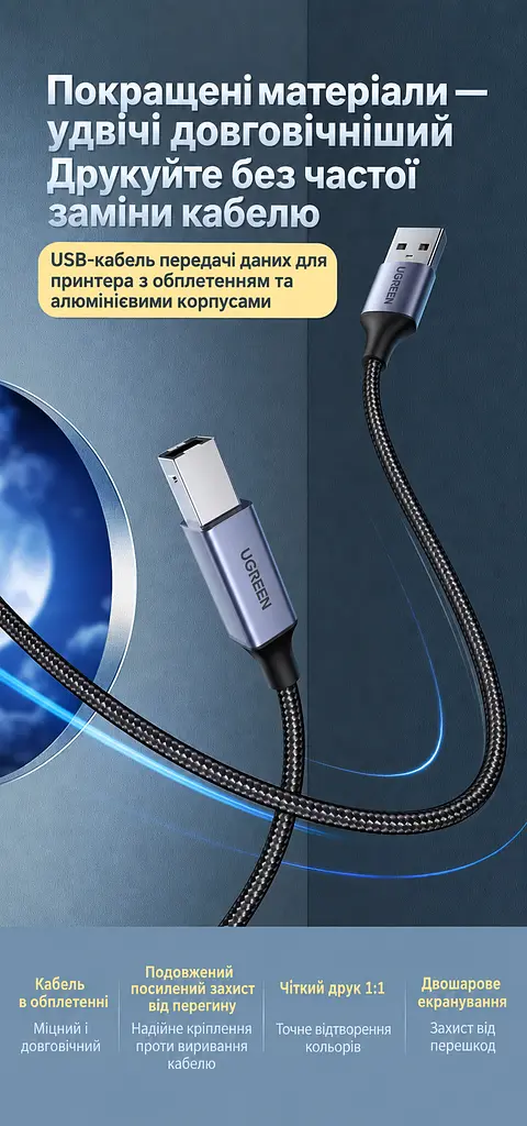 Кабель для принтера UGREEN US369 USB 2.0 USB-A - USB-B 5 м чорний (90560) - фото 2