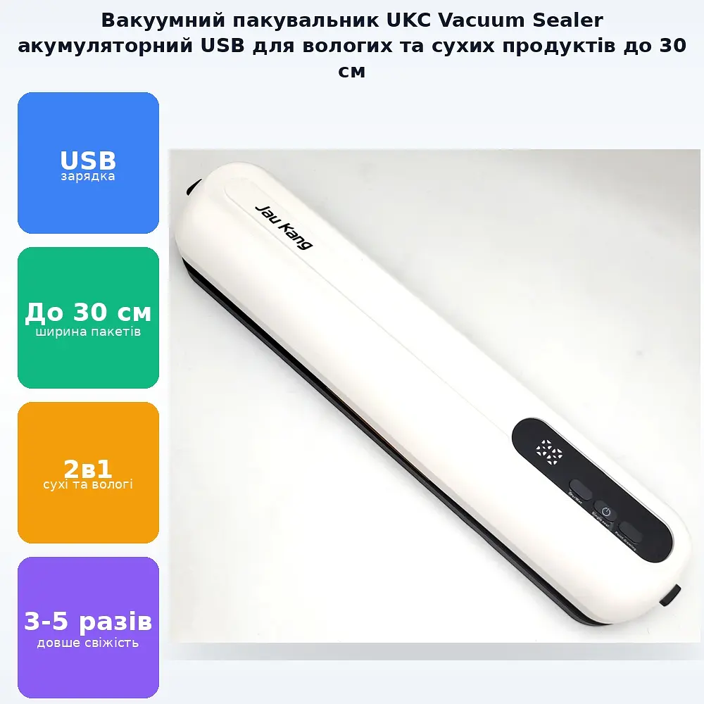 Вакуумний пакувальник акумуляторний USB Вакууматор для вологих та сухих продуктів, м'яса, овочів, зелені для тривалого зберігання із запаюванням 38×8см пакети до 30см UKC Vacuum Sealer - фото 2