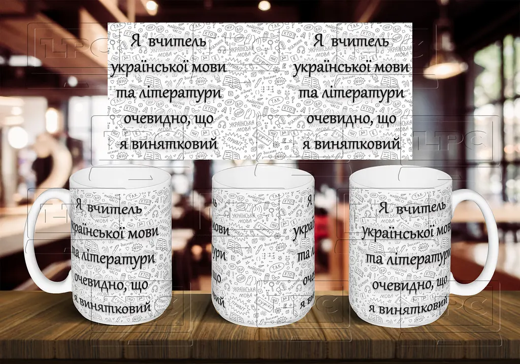 Чашка "Я вчитель української мови та літератури, очевидно, що я винятковий" 425 мл Рожева