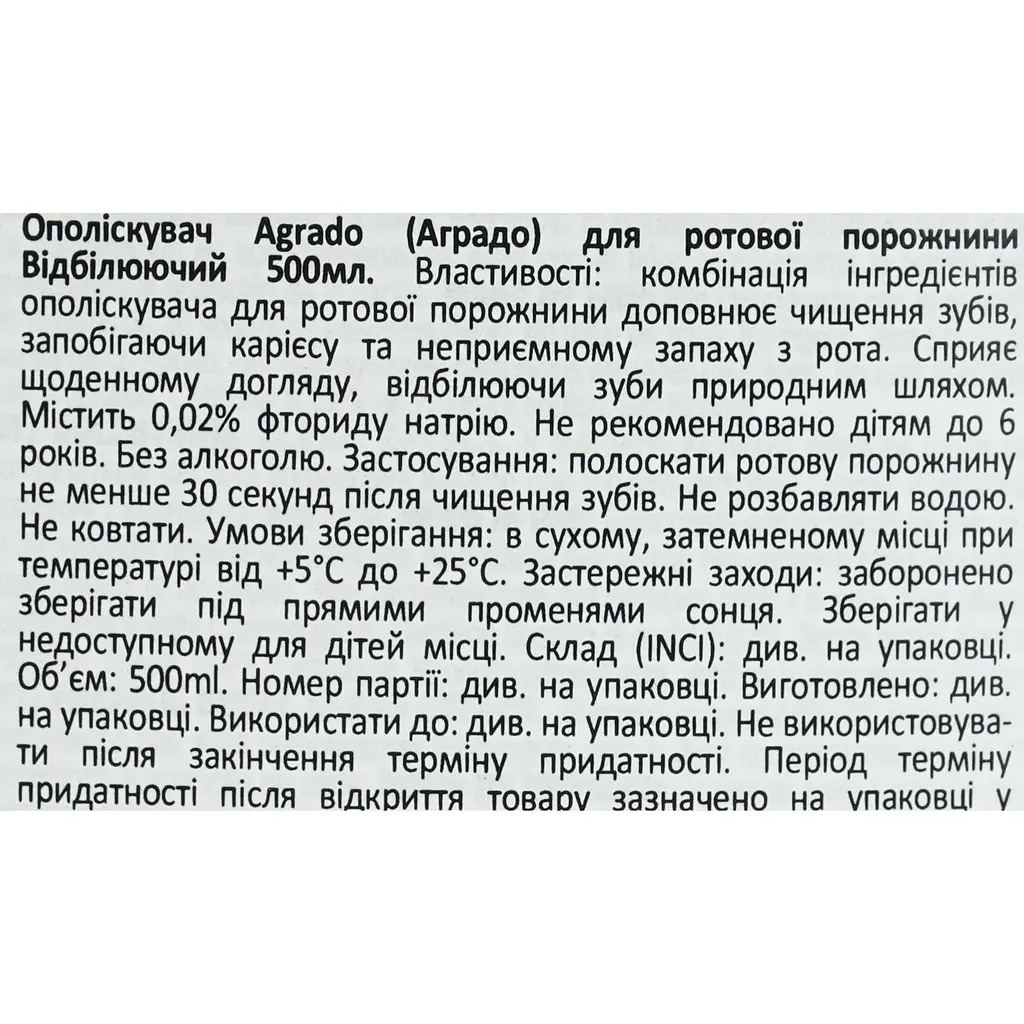 Ополаскиватель для полости рта Agrado отбеливающий 500 мл - фото 4