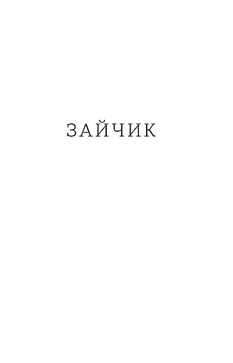 Потяг - фото 6