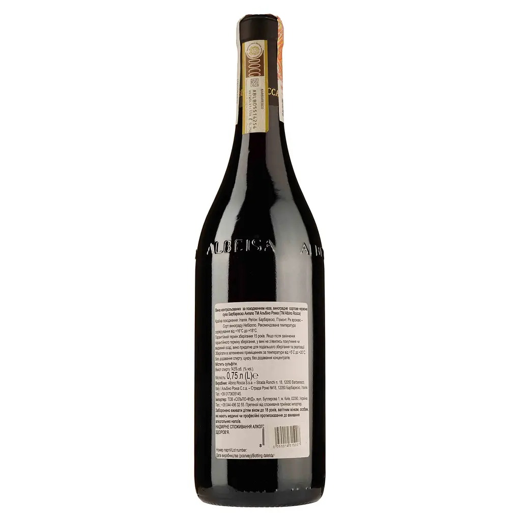 Вино Albino Rocca Barbaresco Angelo 2017 DOCG, 14,5%, 0,75 л (871732) - фото 2