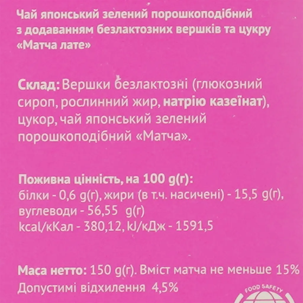 Чай Teahouse матча латте з цукром №124 3в1 150 г (10 шт. х 15 г) - фото 5