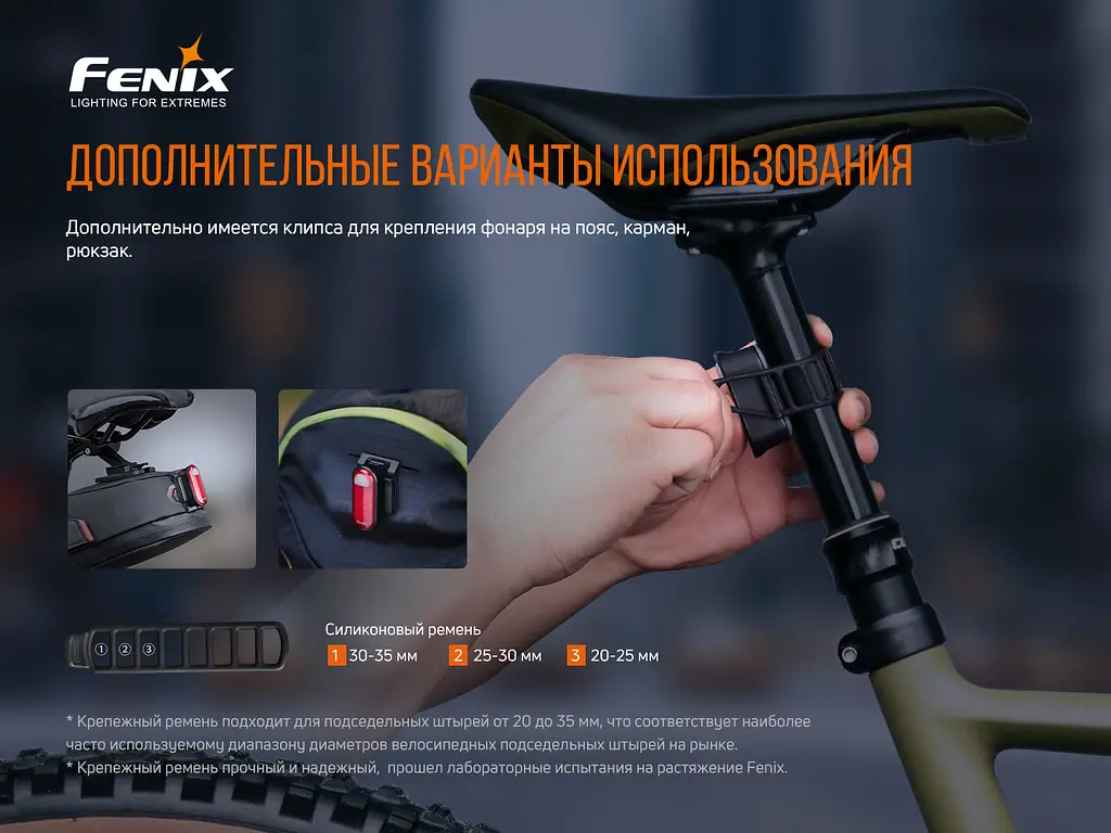 Велофара задня Fenix BC05R V2.0 - фото 10