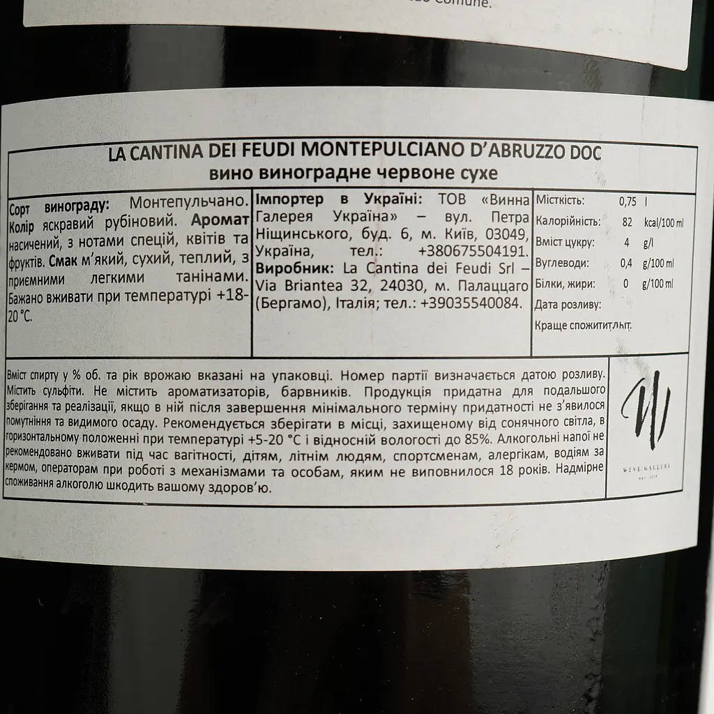Вино La Cantina dei Feudi Montepulciano d’Abruzzo DOC червоне сухе 0.75 л - фото 4