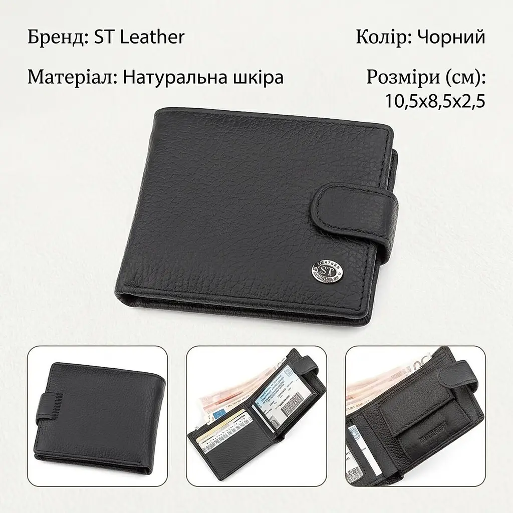 Чоловічий гаманець ST Leather 18316 (ST114) чорний шкіряний - фото 3