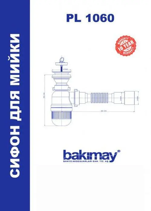 Сифон для мийки Bakimay PL1060 з гнучким виходом до каналізації 40/50 мм 30412 - фото 3