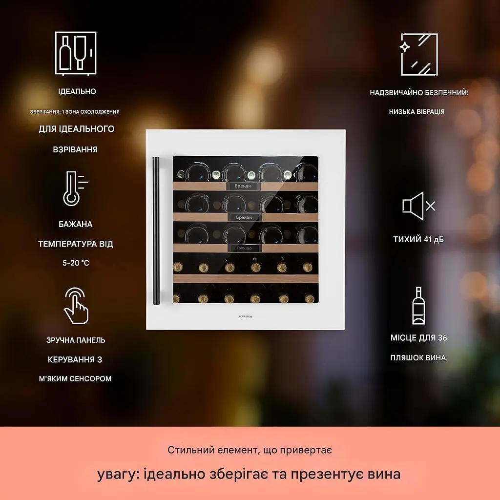 Винный холодильник встроенный Klarstein Vinsider 36 Built-In Uno (10041287) - фото 6