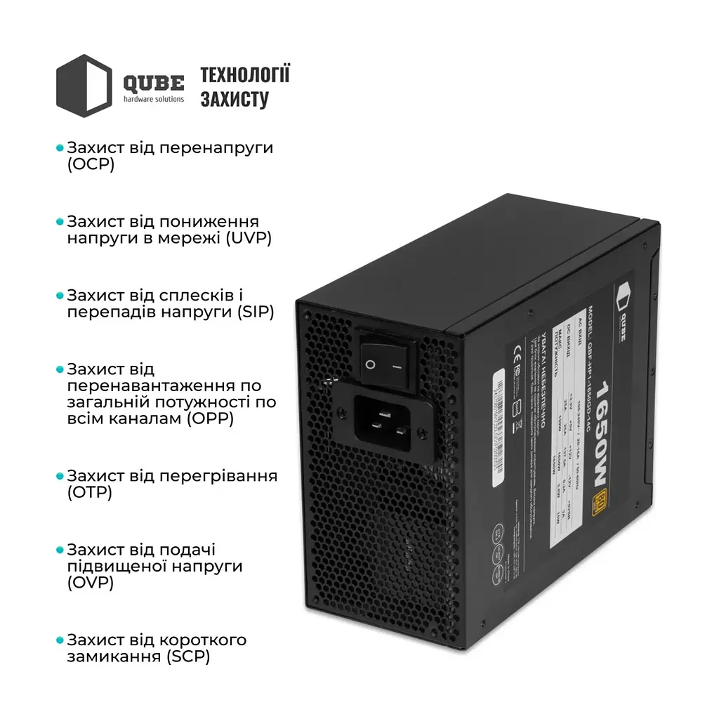 Блок живлення Qube 1650W (QBF-HP1-1650GD-14C) - фото 6