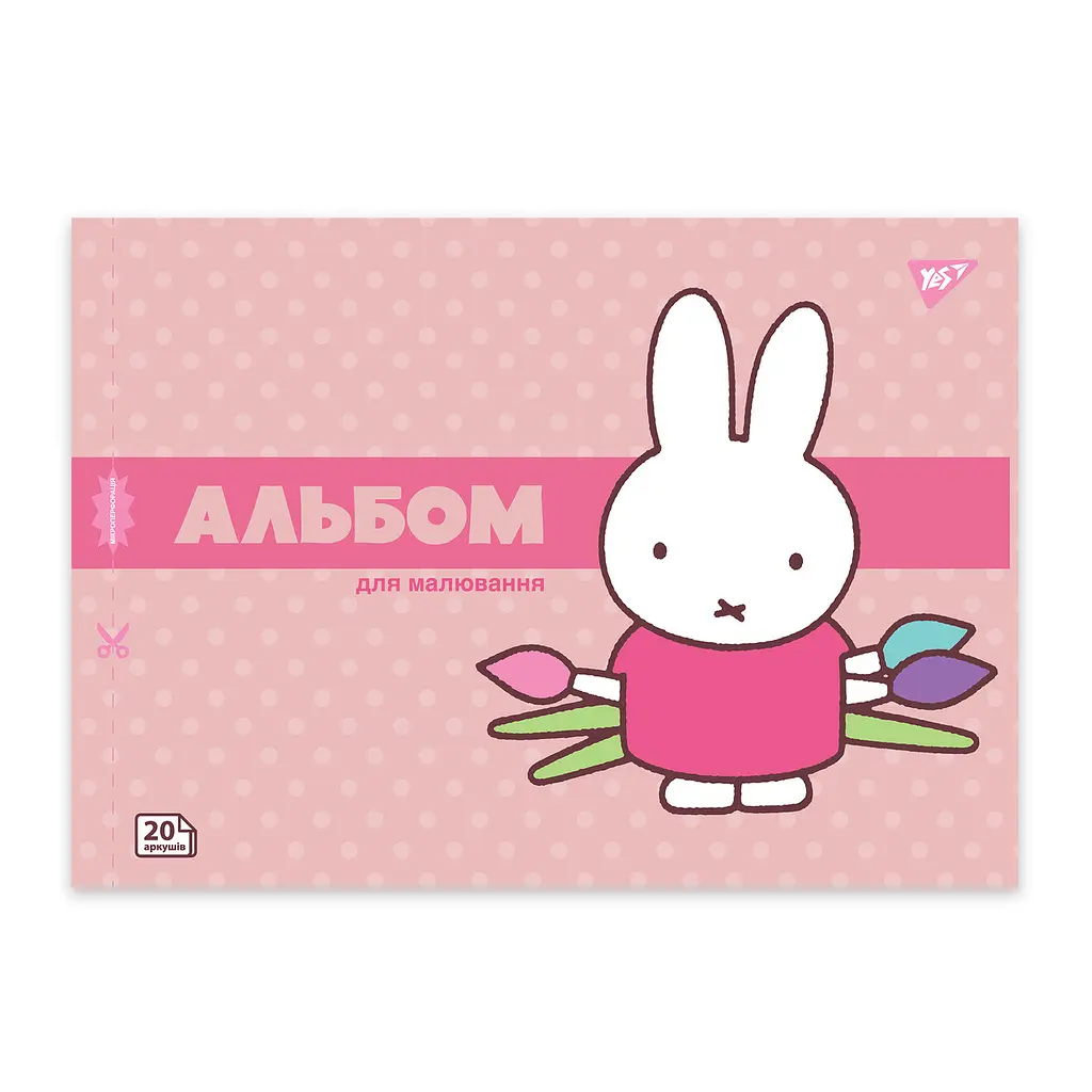 Зошит для малювання А4/20арк "YES"/130594/на скобі, з перфорацією, 100 г/м2, Miffy (4/128) - фото 2