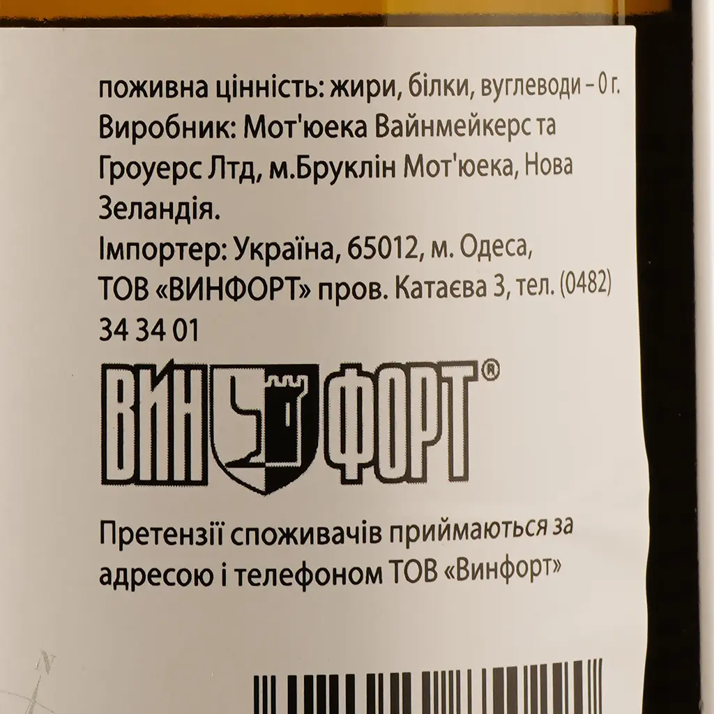 Вино Anchorage Pinot Gris, бiле, сухе, 0,75 л - фото 3