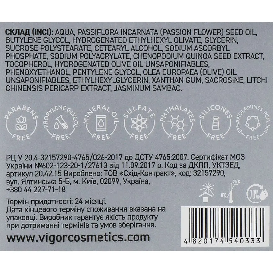 Ночной крем Vigor CN Матирующий и лифтинговый 50 мл - фото 3