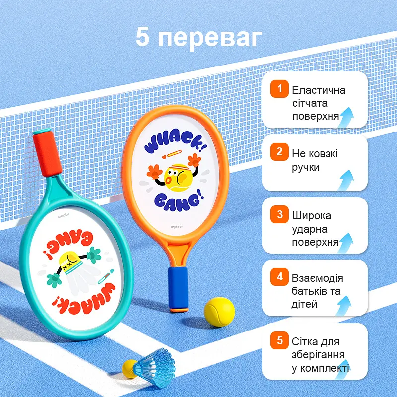 Игровой набор Mideer Теннис 2 в 1 (MD1370) - фото 6