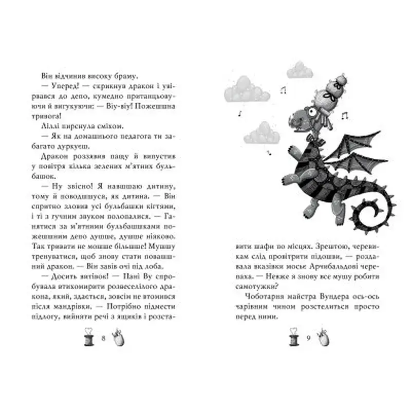 Книга Чарівне взуття від Ліллі. На крилах мрій. Книга 3 - Уш Лун Видавництво РМ (9786178248970) - фото 3