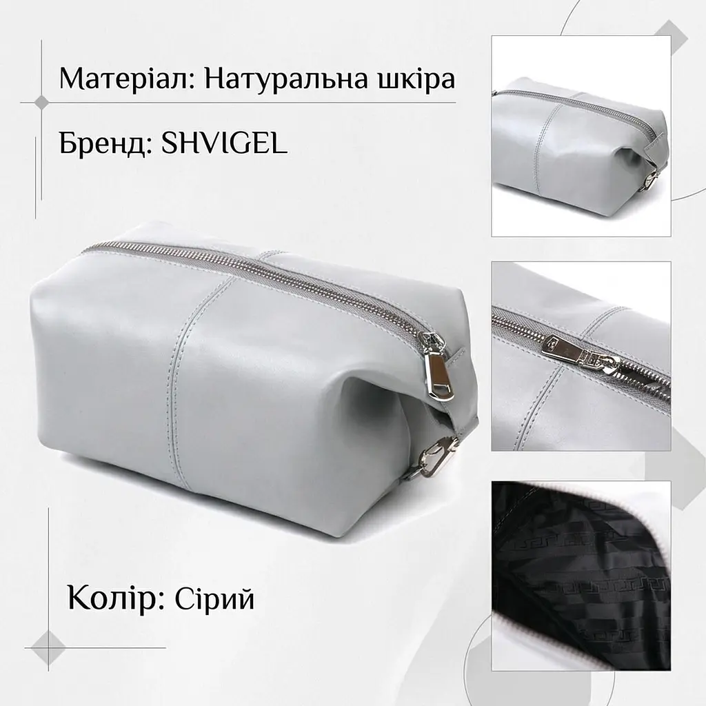 Практичная кожаная косметичка Shvigel 16404 сіра - фото 3