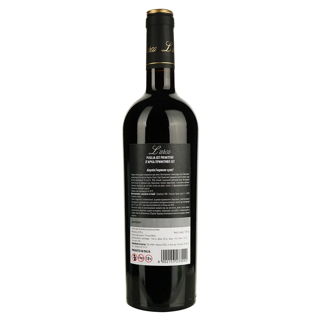 Вино L'arca Primitivo Puglia IGT красное сухое 0.75 л - фото 3