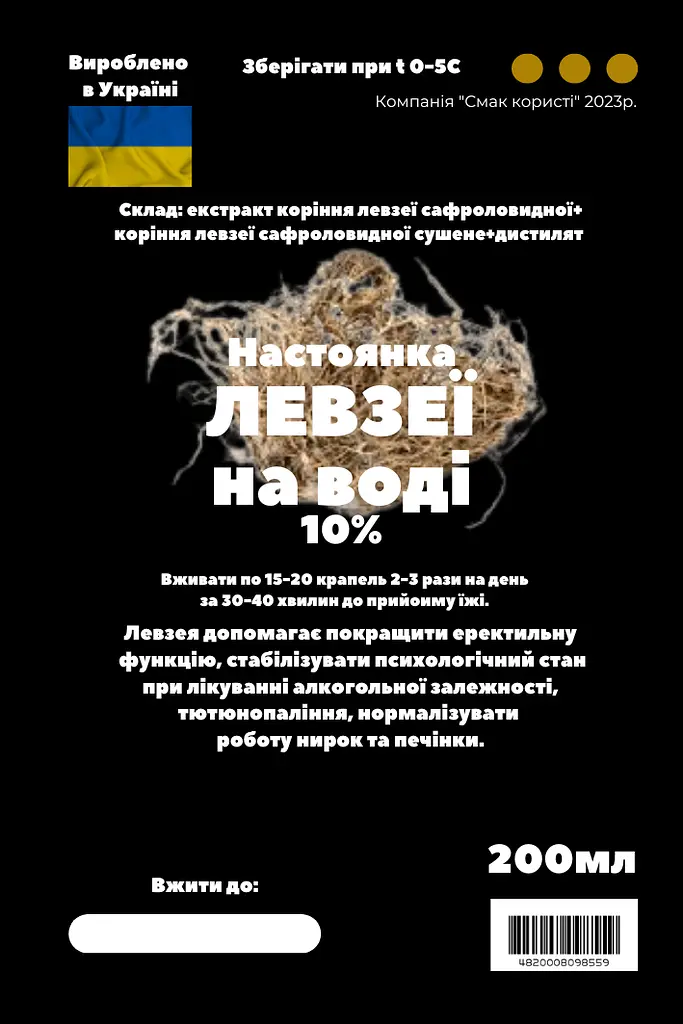 Водная настойка на корне левзеи 200 мл - фото 3