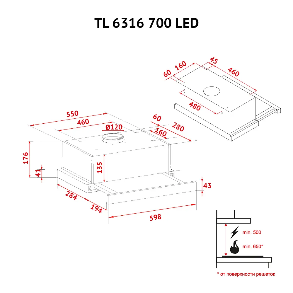 Витяжка телескопічна PERFELLI TL 6316 WH 700 LED - фото 12