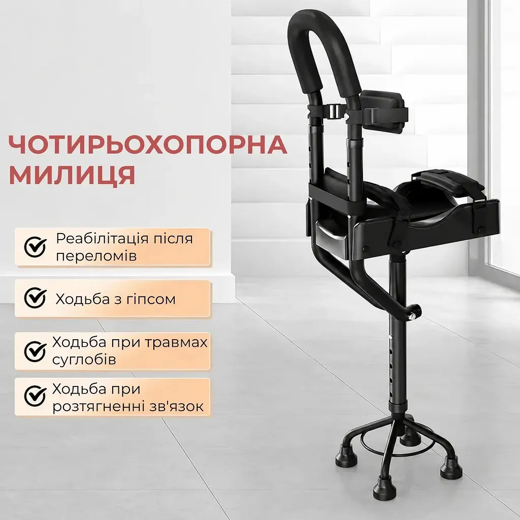 Колінна милиця регульована для реабілітації - фото 3