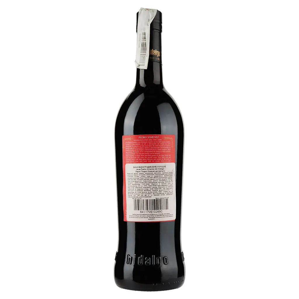 Вино Hidalgo La Gitana Jerez Pedro Ximenez de Hidalgo, белое, сладкое, 0,75 л - фото 2