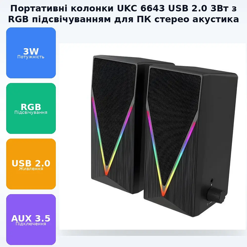 Портативні музичні колонки для комп'ютера від USB 2.0 з підсвічуванням RGB акустика для ПК 3Вт UKC 6643 - фото 2
