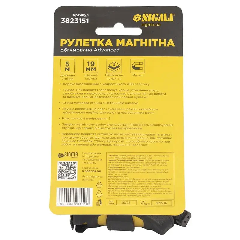 Рулетка магнітна обгумована Advanced нейлонове покриття 5м×19мм SIGMA (3823151) - фото 7