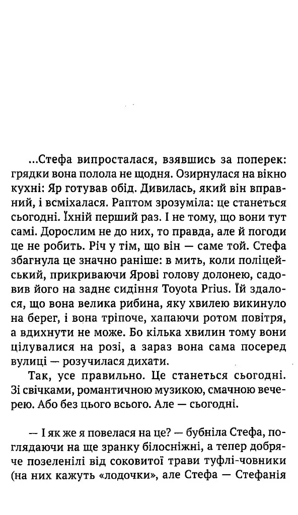 Король даркнету - Олена Рижко - фото 3