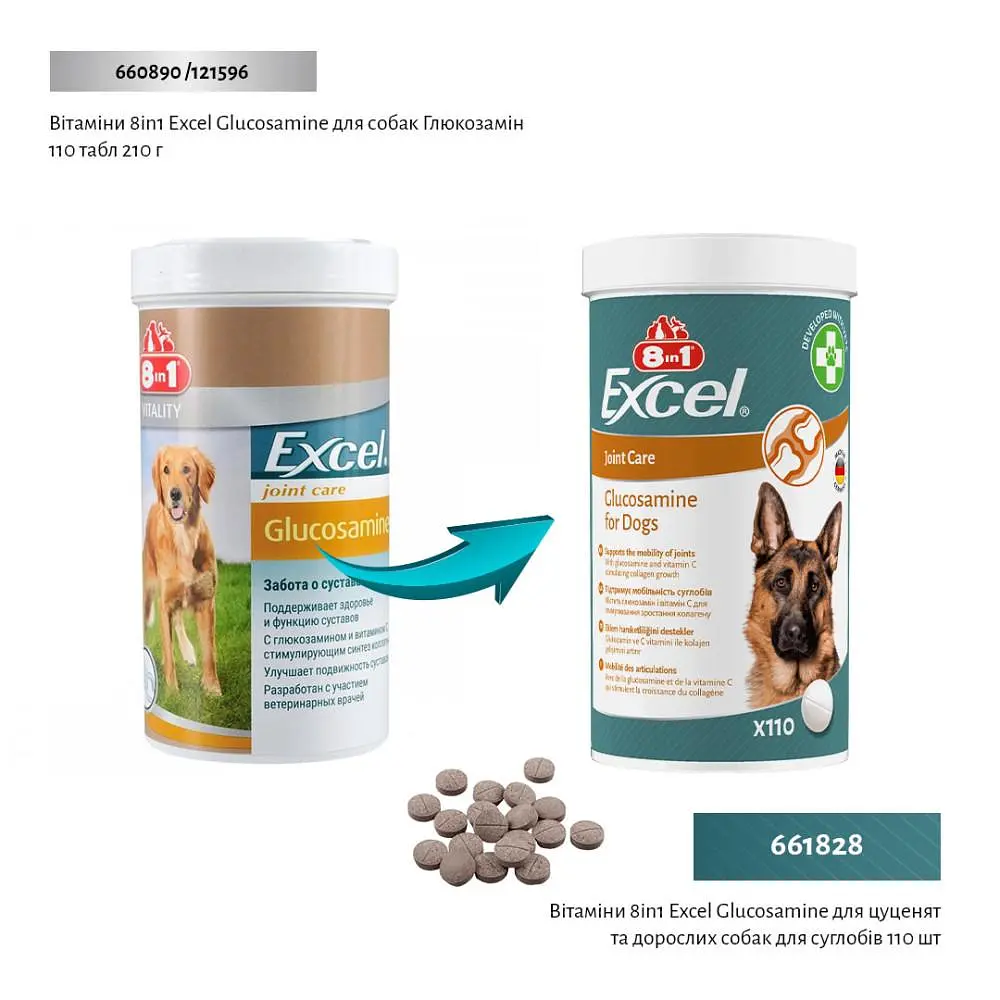 Вітаміни 8in1 Excel Glucosamine для цуценят і дорослих собак, для суглобів, 110 шт - фото 2