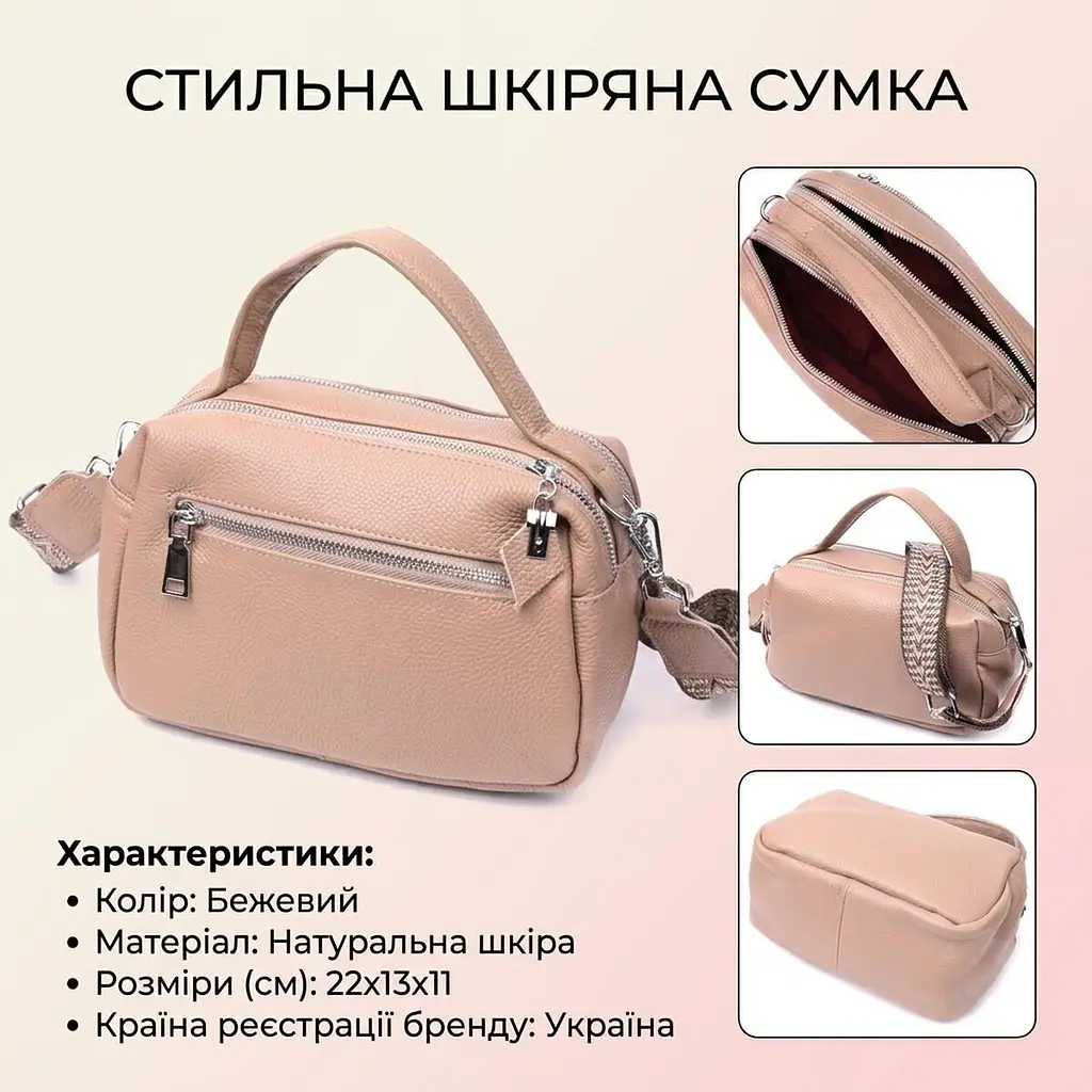 Прямокутна сумка для жінок на два відділення з натуральної шкіри Vintage 22345 бежева - фото 2