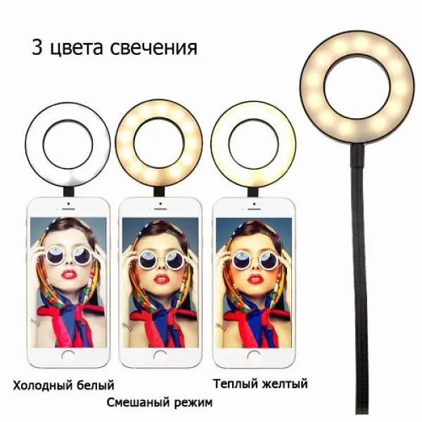 Штатив гнучкий для телефону тримач та кільце з LED підсвічуванням на прищіпці для трансляцій набір блогера UKC Live Streaming чорний - фото 5