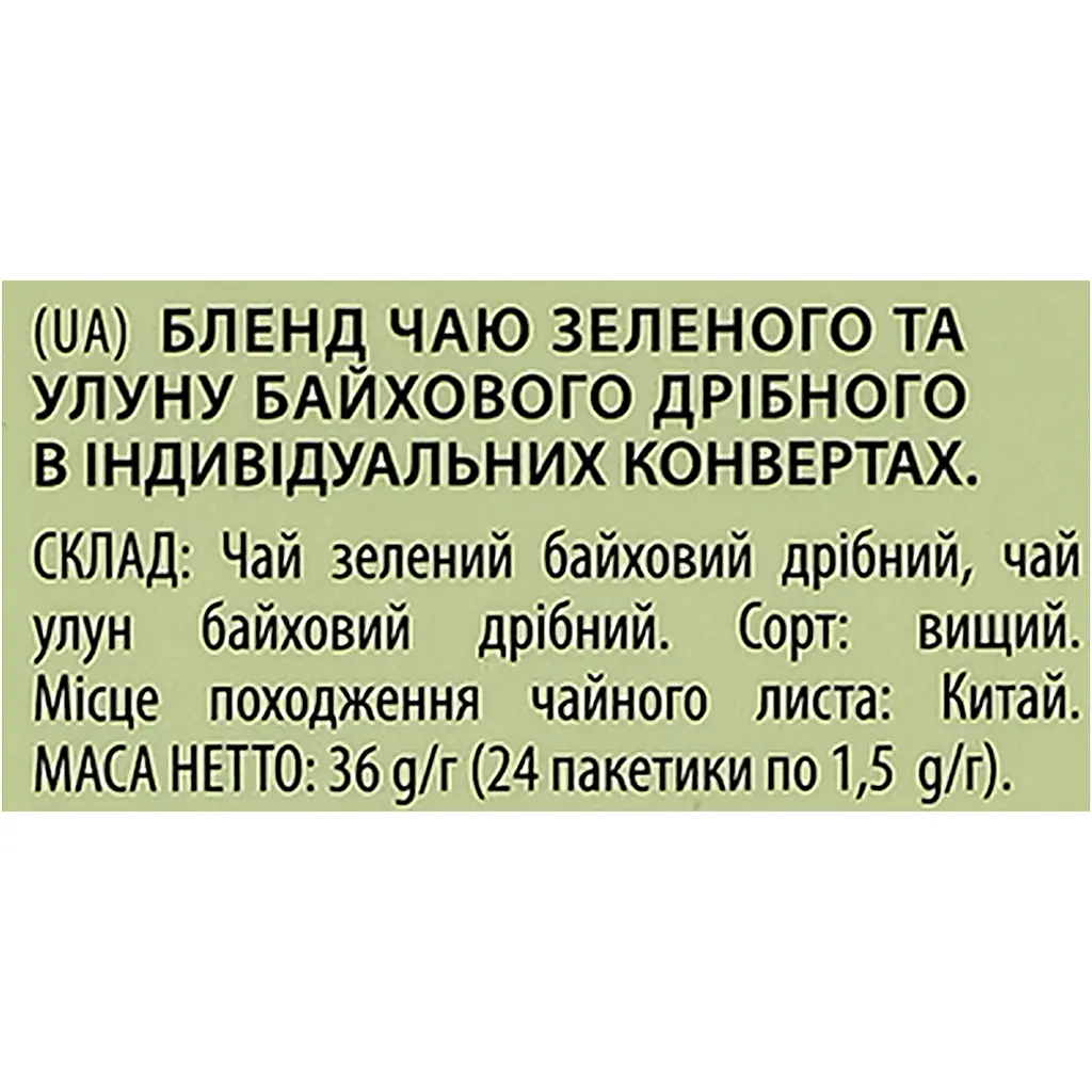 Чай зелений Lovare Emerald Green 36 г (24 шт. х 1.5 г) - фото 7