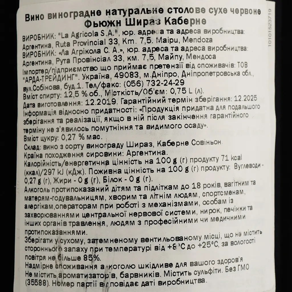 Вино Fuzion Shiraz Cabernet Sauvignon, червоне, сухе, 13%, 0,75 л (35588) - фото 4