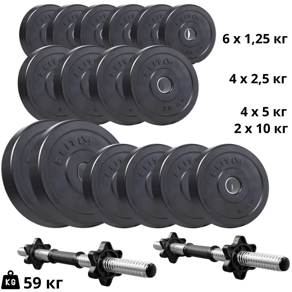 Набір композитних дисків Elitum Titan 59 кг для гантелей і штанг + 2 грифи duplication - фото 2