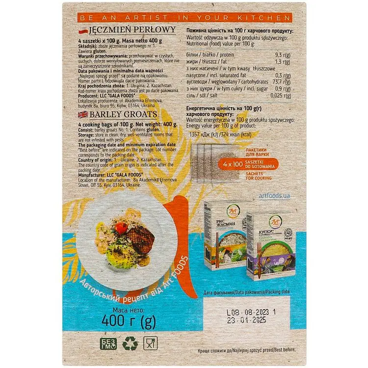 Крупа перлова Art Foods 400 г - фото 2