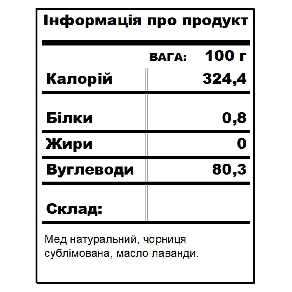 Чорниця-лаванда BDJO 550 г - фото 11