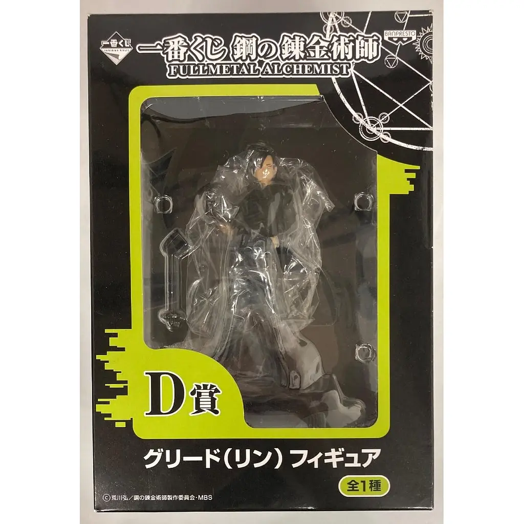 Фігурка Banpresto Сталевий Алхік Fullmetal Alchemist Лінг Яо Ling Yao 20 см B FA LY - фото 4