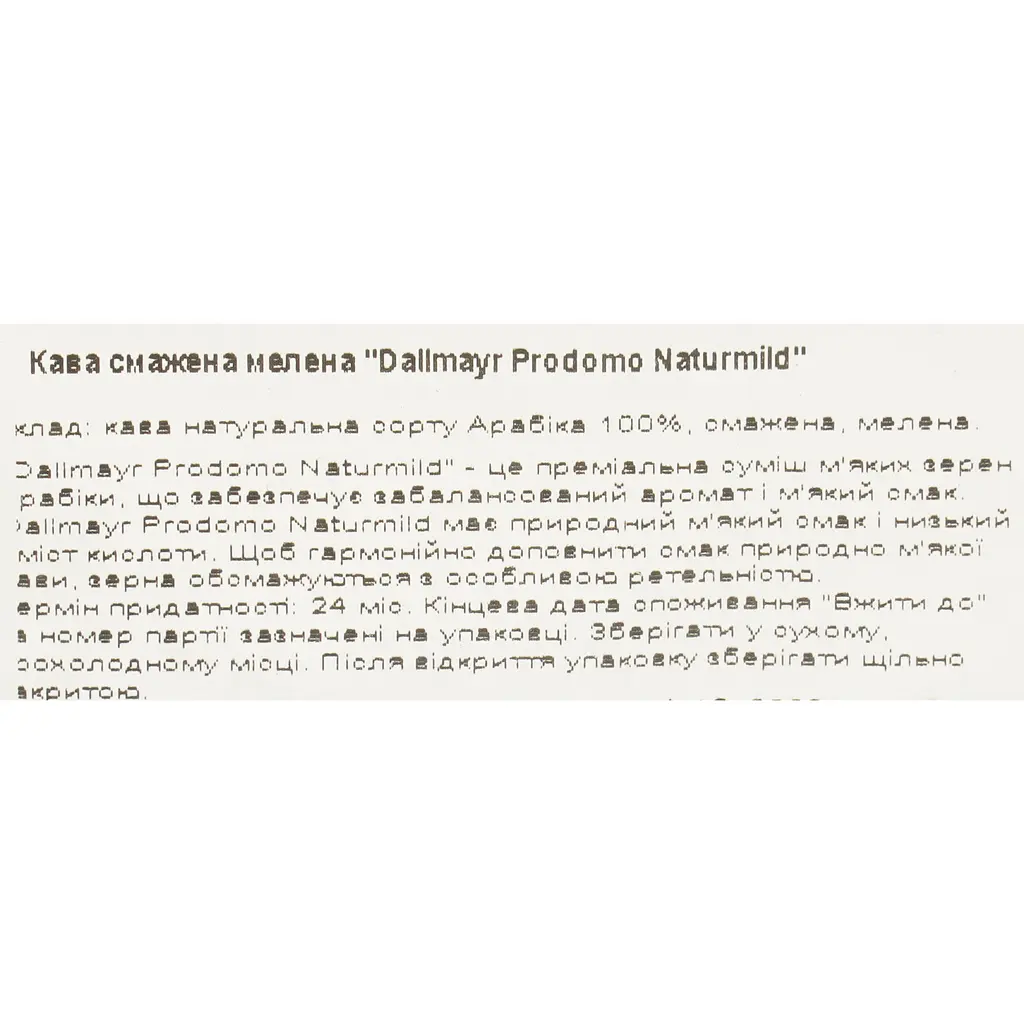 Кава мелена Dallmayr  Prodomo Naturmild смажена 500 г - фото 6