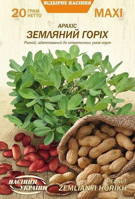 Арахіс Насіння України Земляний горіх 20г МАХІ
