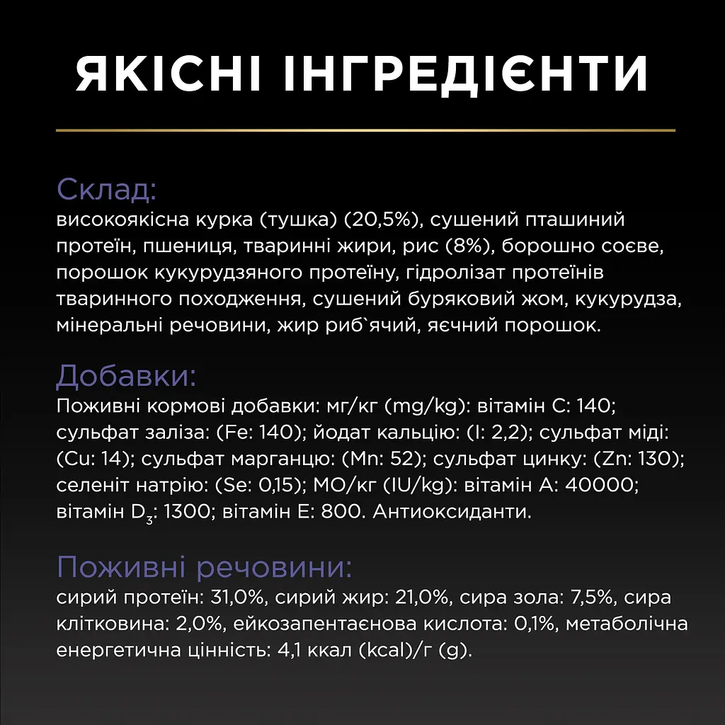 Сухий корм Purina Pro Plan Protein & Energy для дорослих собак усіх розмірів з куркою 14 кг - фото 9