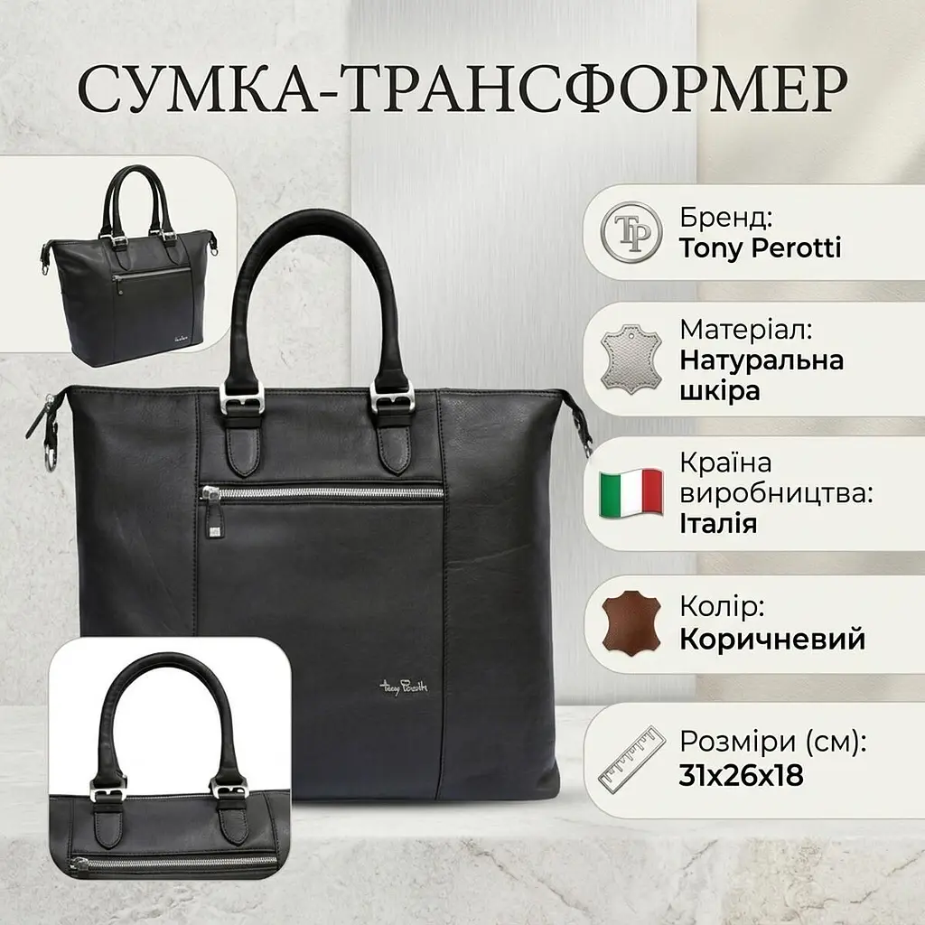 Жіноча сумка-трансформер Tony Perotti Contatto 9217-31 (90680) Темно-коричнева - фото 3